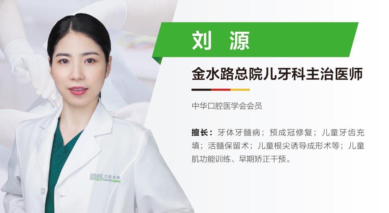 240401金水儿牙 (刘源)