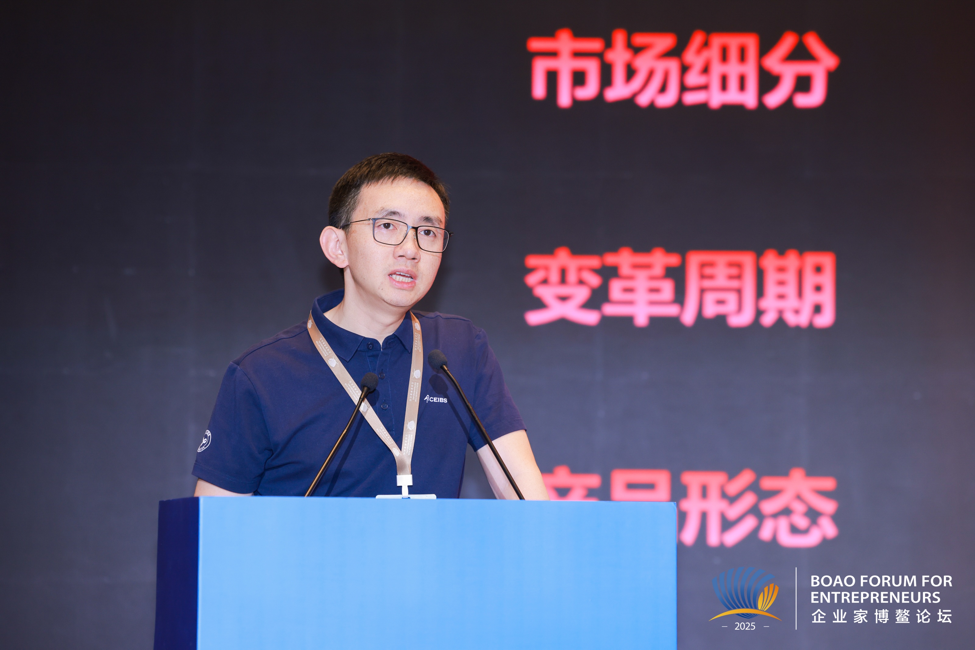 高途罗斌参加2025企业家博鳌论坛，分享“教育+AI”高质量发展路径