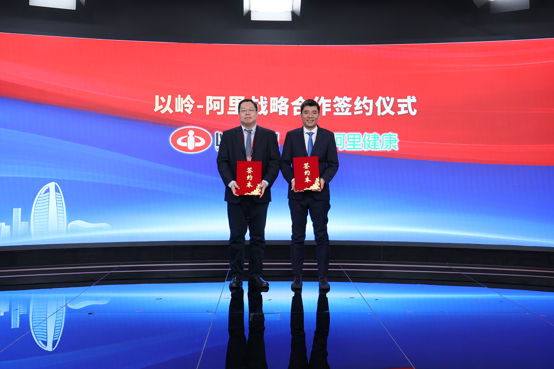 阿里健康携手以岭药业就过敏性鼻炎防治签署战略合作协议