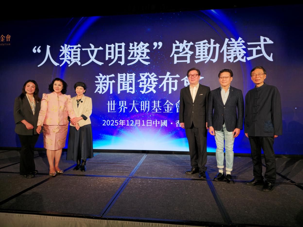 Hong Kong Launches New Award as Global Bridge for Civilizational Dialogue