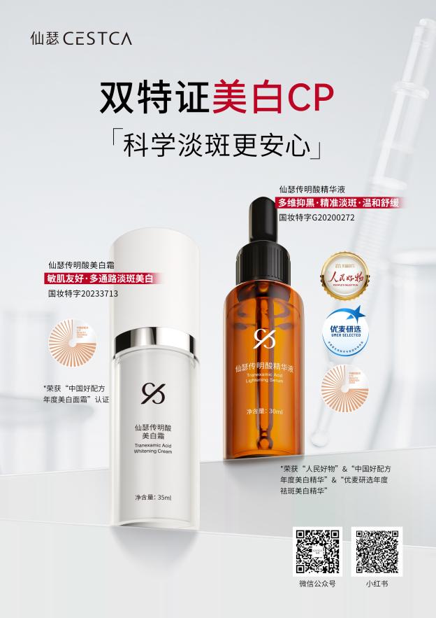 仙瑟：真实效果，是我们与市场对话的根本