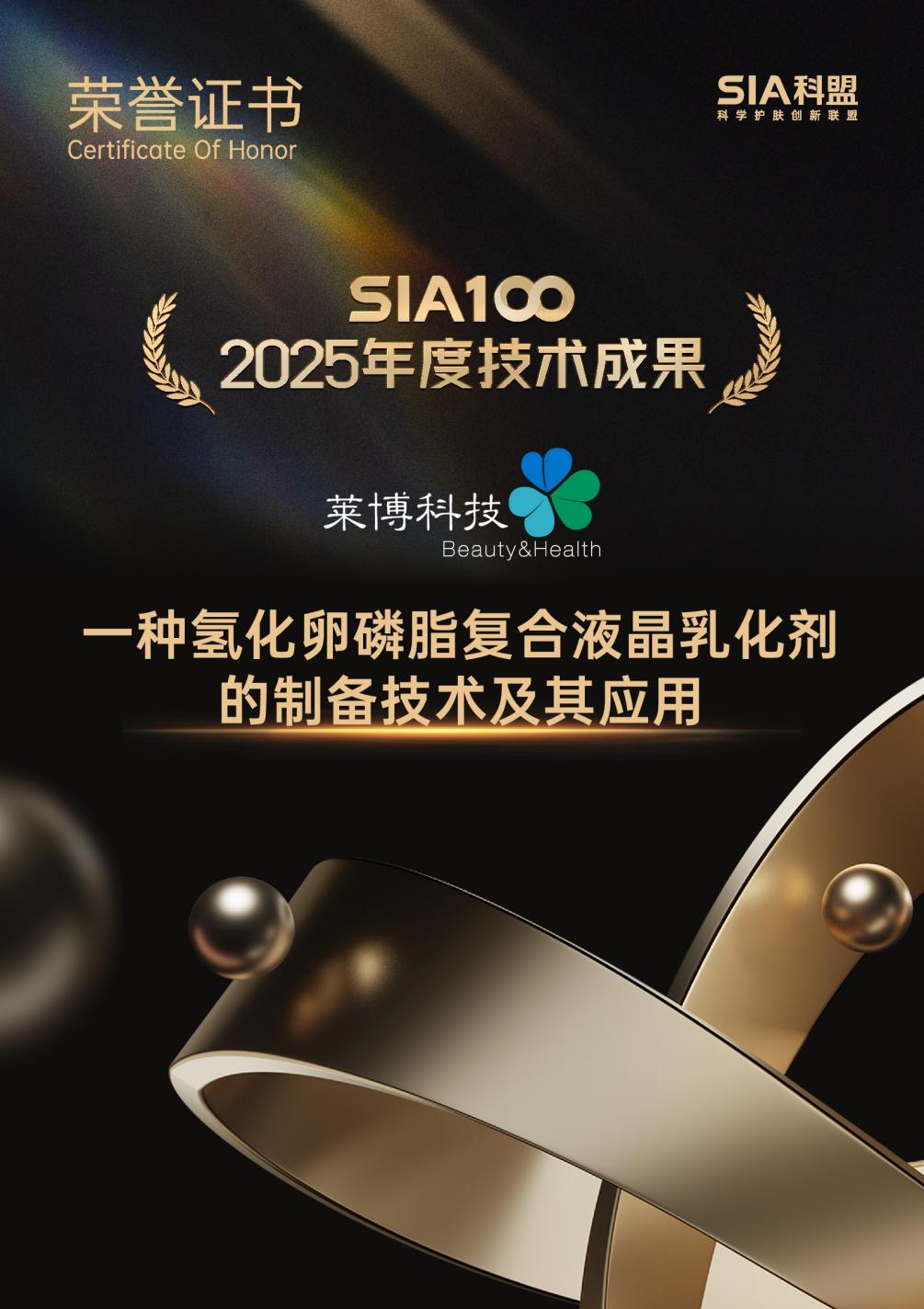 莱博药妆：做功能护肤解决方案领导者 引领行业高质量发展