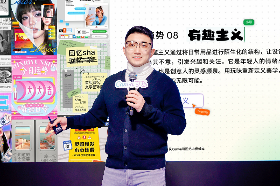 从洞察到趋势：Canva可画上线 Canva AI并发布 2026 年设计趋势