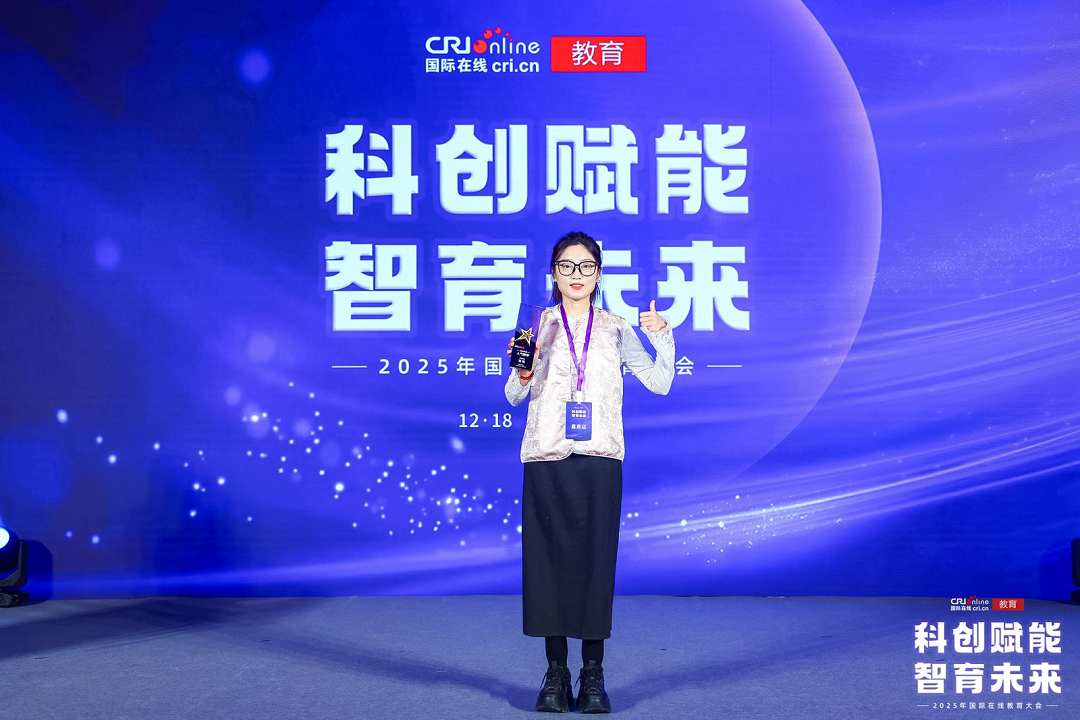 高途编程张姝获评国际在线教育大会“2025年度人气教师”