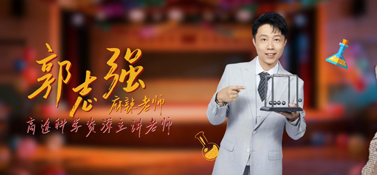 从讲台到跨年“班会”，高途名师麻辣老师玩转知识传递