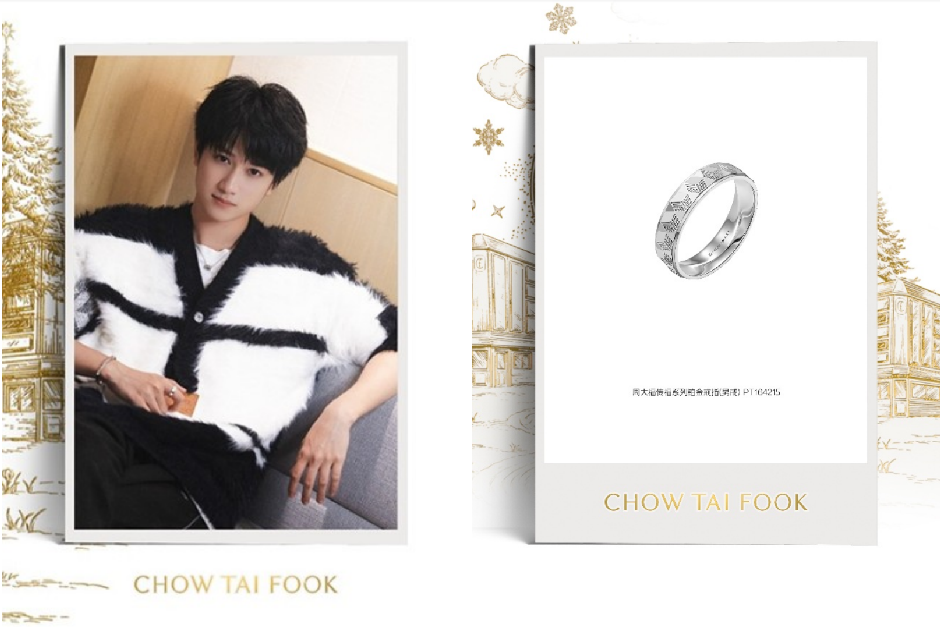 周大福携手明星演绎传福新作，共赴梦幻绮境