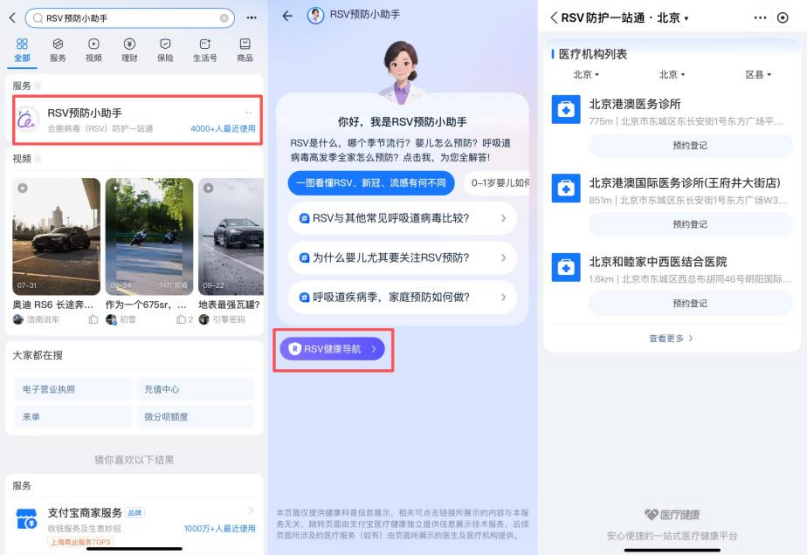 不止飞沫！RSV威胁婴幼儿传播链路多样 淄博市新增单抗注射点