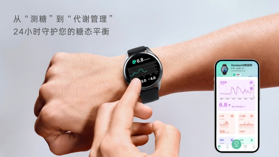 血糖手表是“智商税”吗？看清这几点，告别指尖采血时代