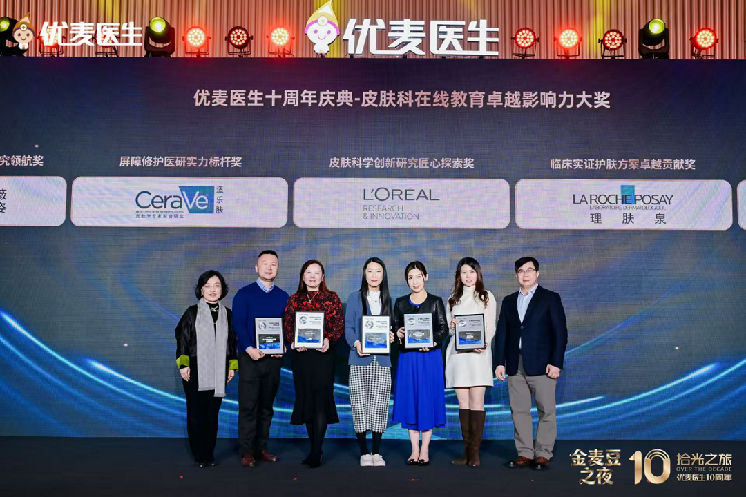 欧莱雅（中国）研发和创新中心“金麦豆之夜”夺魁，携手优麦共探科学传播新范式