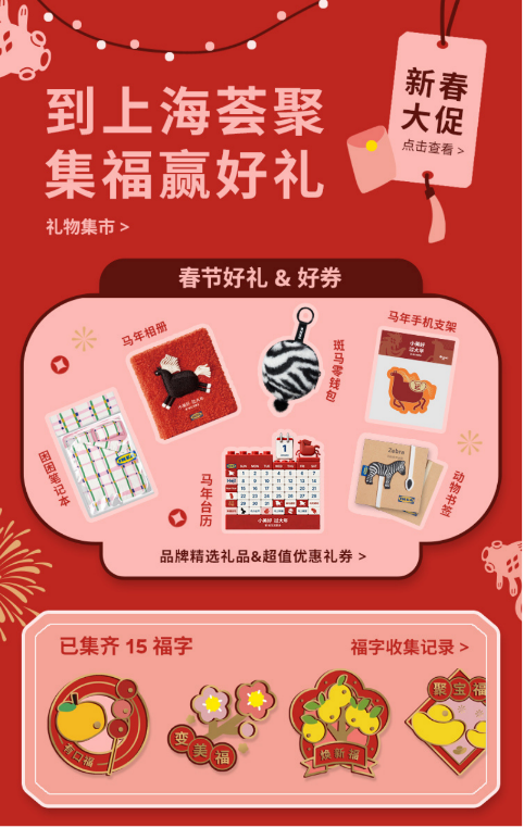 “宜聚时刻”点亮团圆氛围，十城荟聚传递新年活力