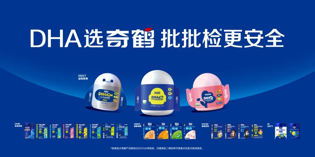 奇鹤取得CIC灼识“线下国货婴童营养品销量第一”的市场地位声明