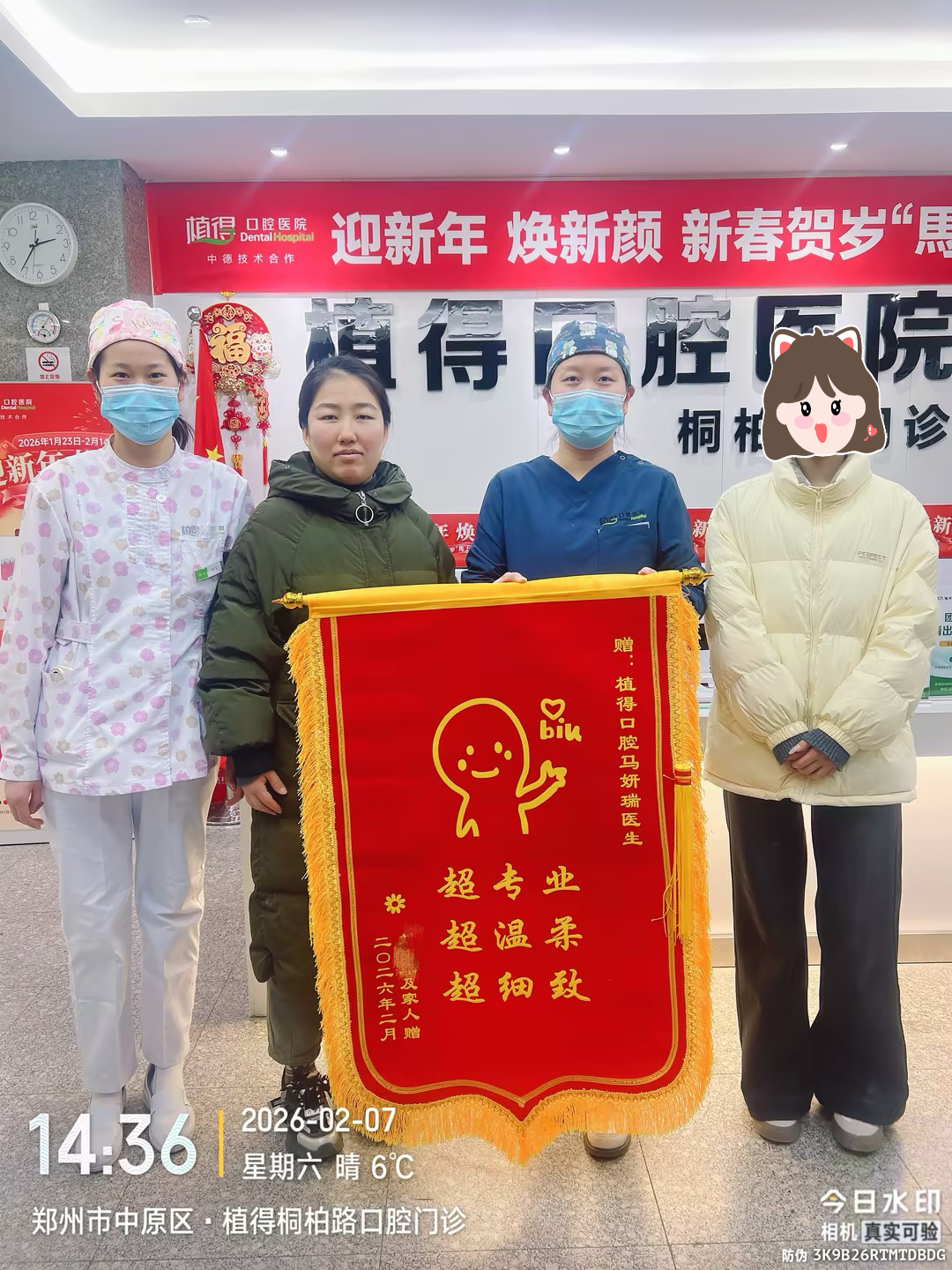 照亮母女“齿”间新旅程丨植得口腔马妍瑞医生以专业与温柔，守护两代人的微笑