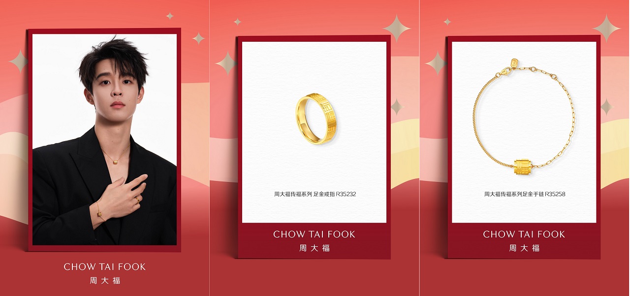 周大福携群星演绎新春臻品，定格马年潮流风格