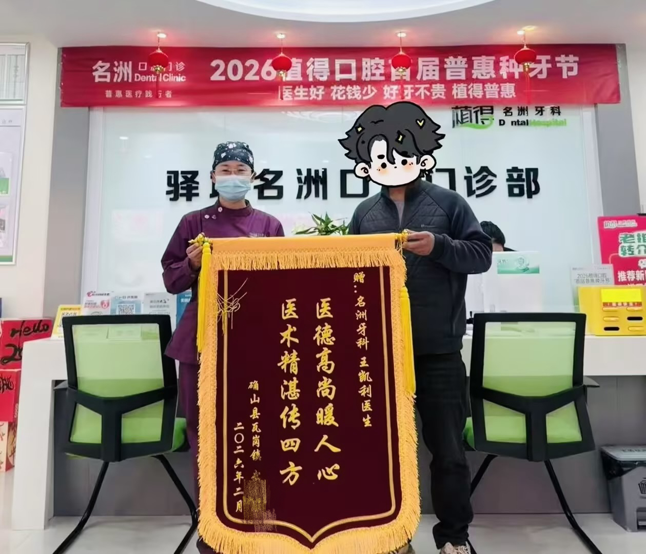 从“夜不能寐”到“笑迎新春”丨植得口腔王凯利医生助力患者解决牙疼困扰