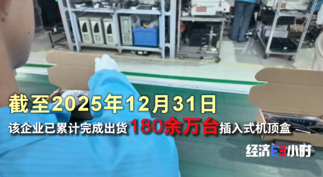 广电总局专项治理提质增效 创维插入式微型机顶盒守护群众收视幸福感