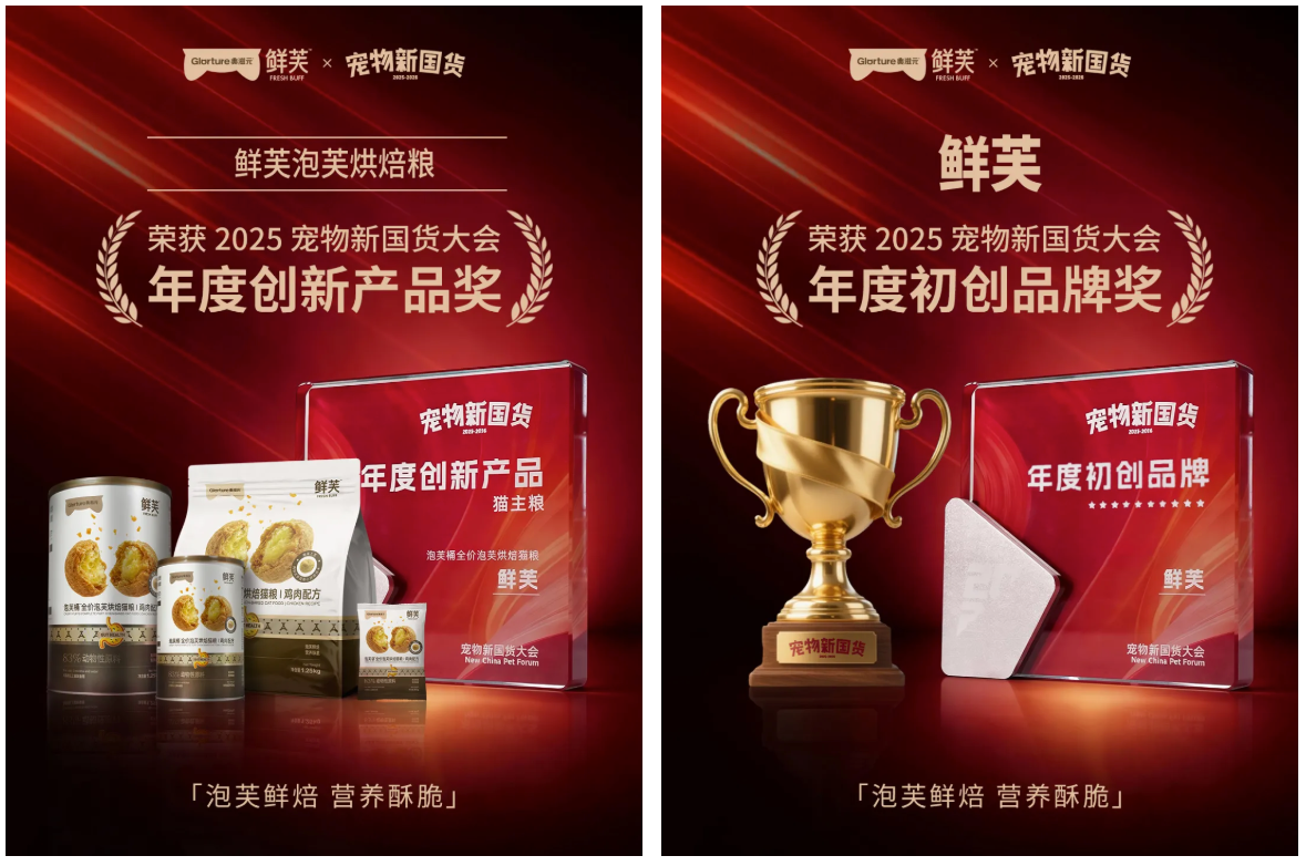 鲜芙取得CIC灼识“泡芙烘焙粮开创者”的市场地位声明