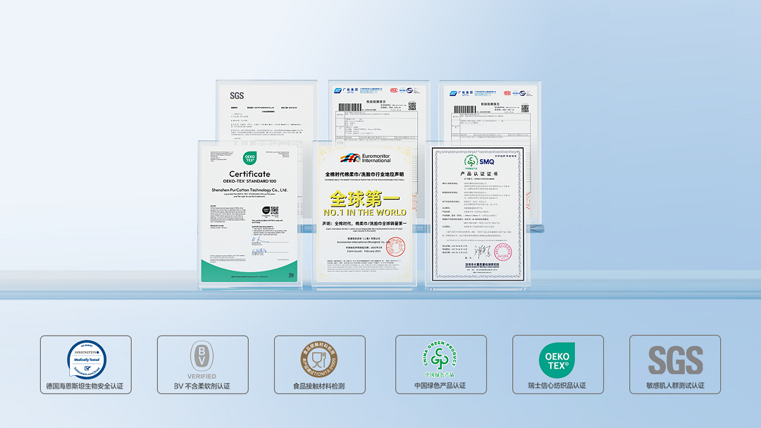 全棉时代棉柔巾，100%棉带来100%安心