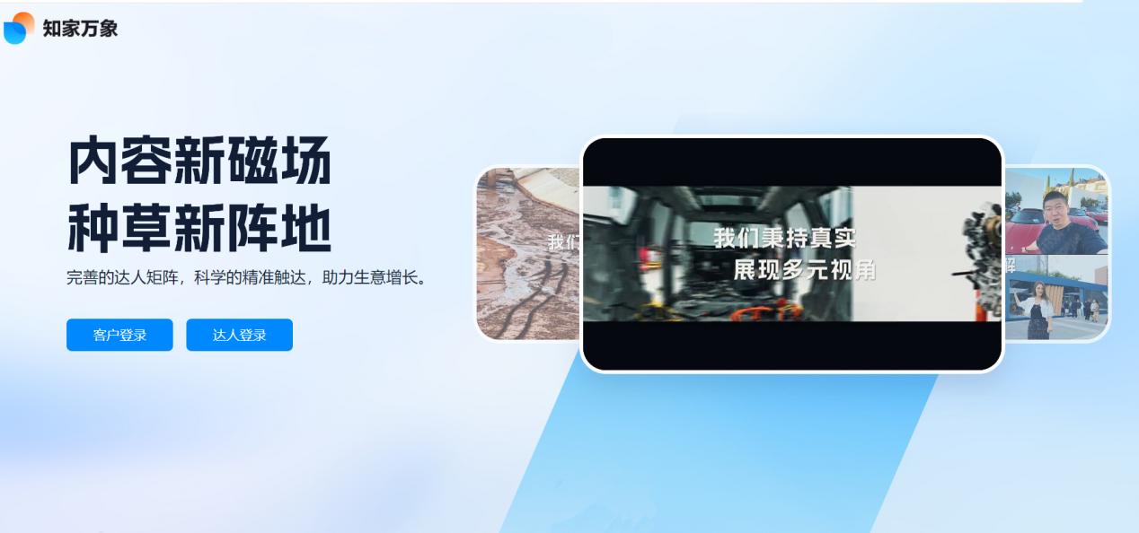 知家万象（尺寸改成16：9)