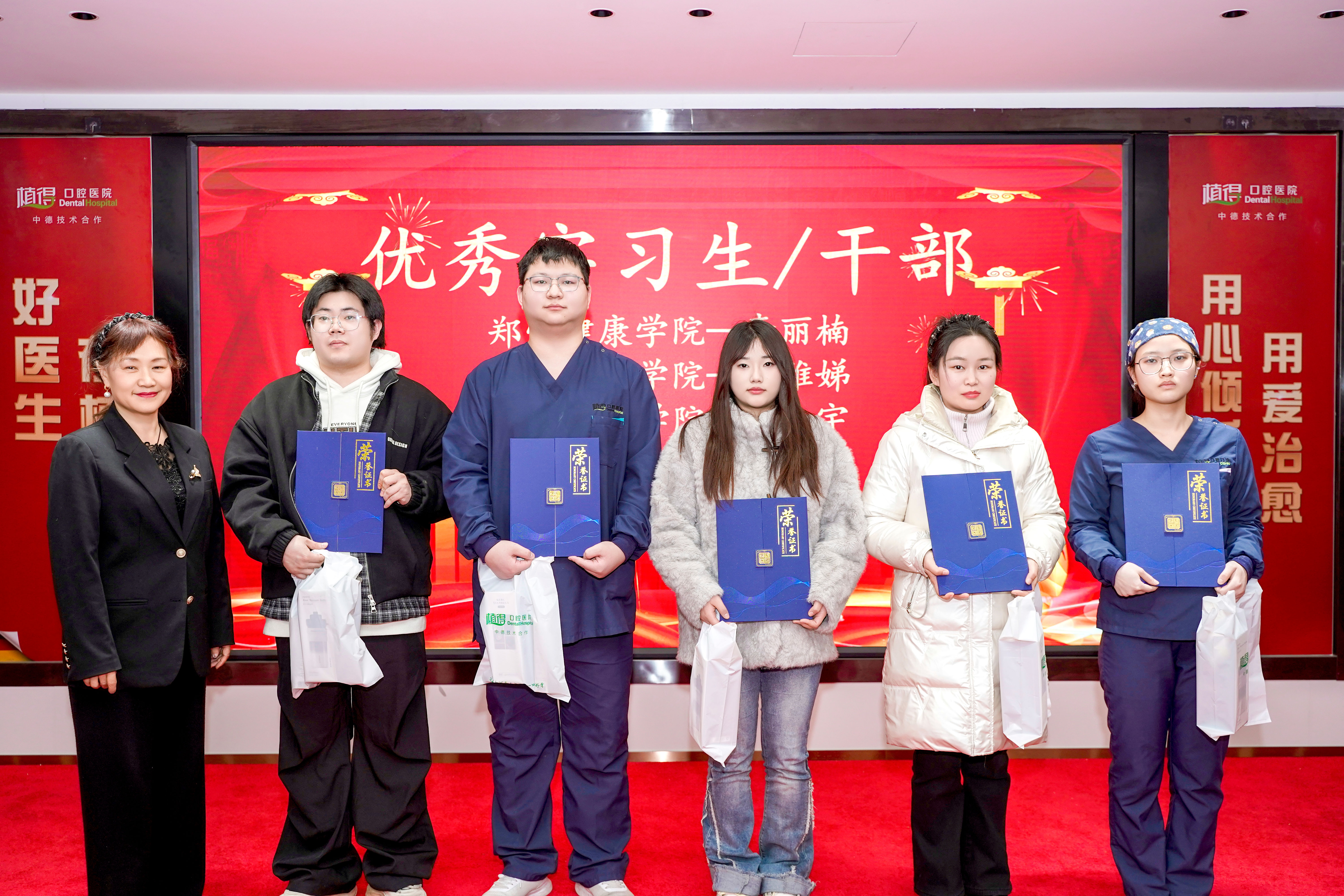 春风化雨育桃李，医路芳华续新篇丨植得口腔举行2026届口腔实习生结业典礼