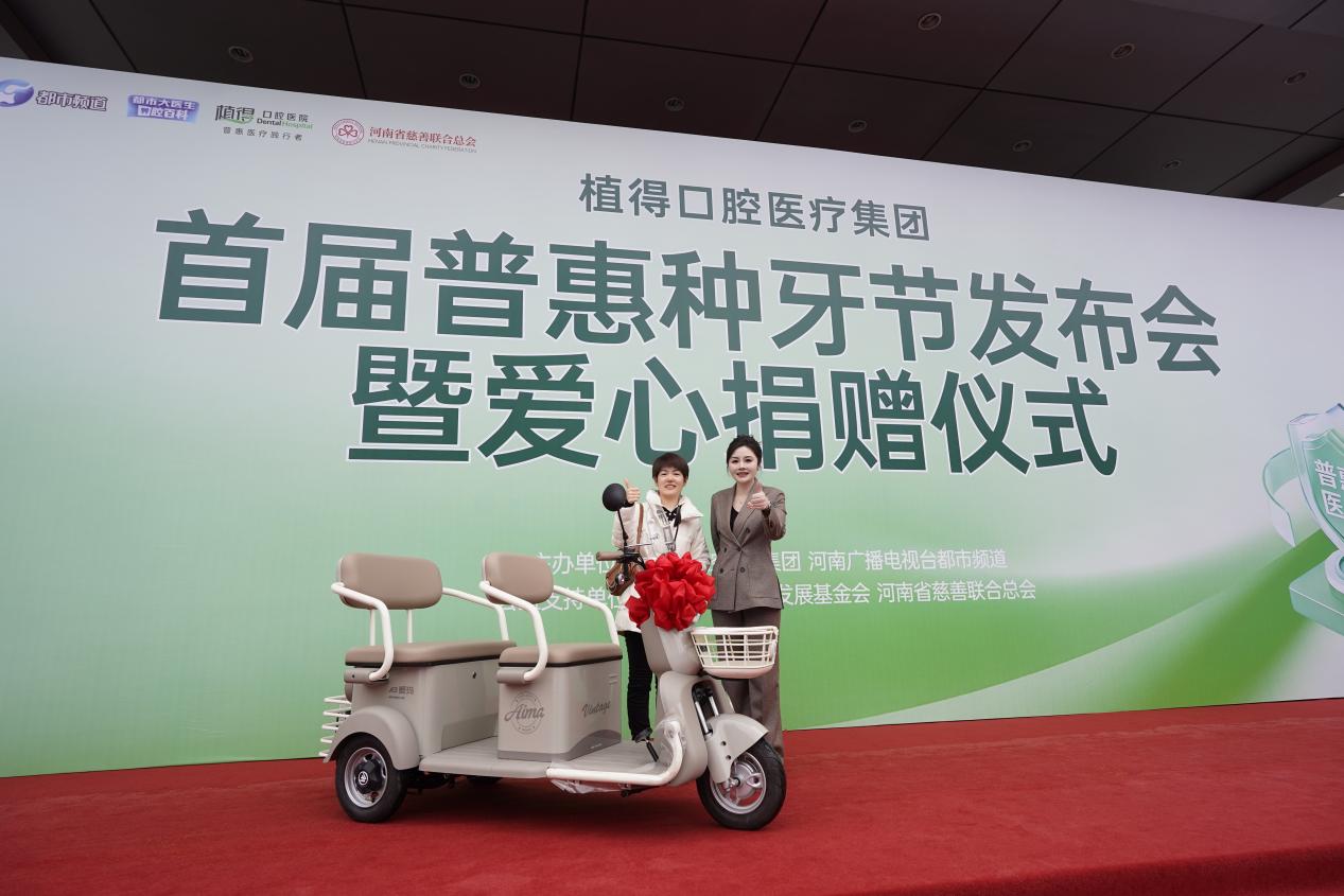 普惠春风暖中原，种牙实惠在植得！首届普惠种牙节火热进行中