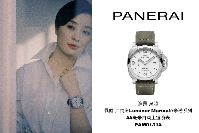 明星都爱的沛纳海经典白盘Luminor Marina 庐米诺系列44毫米自动上链腕表(PAM01314)