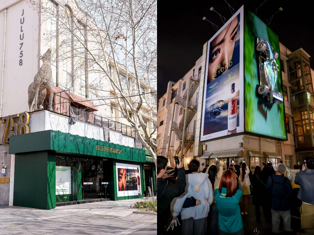 先驱前行，超越传奇  格兰菲迪与阿斯顿·马丁一级方程式™车队携手迈进全球合作新篇章