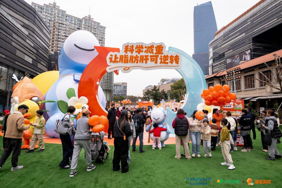 春季减重科普展落地上海！信达生物联合阿里健康助力科学减重