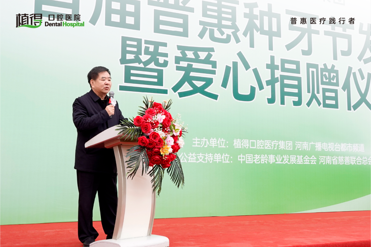 缺牙不用愁！植得口腔普惠种牙节来袭，医生好花钱少，好牙不贵暖民心