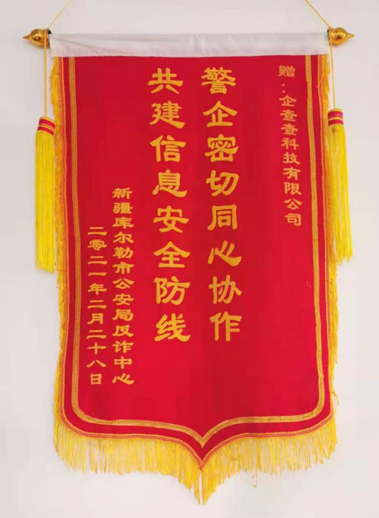 企查查的ESG实践路径：从公益信息到共益数据