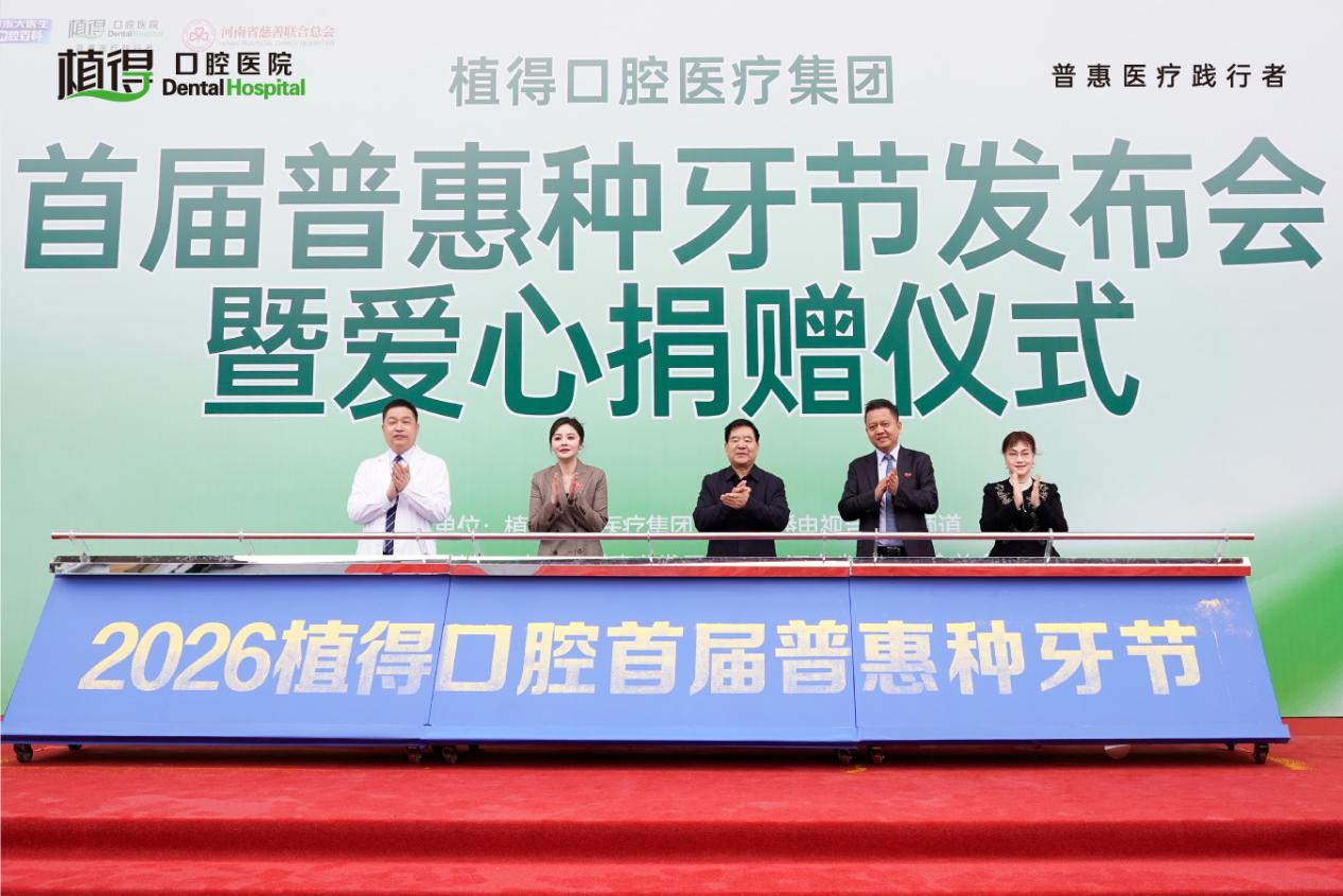 植得口腔医院医生：缺牙要修复，怎样预防“老掉牙”？