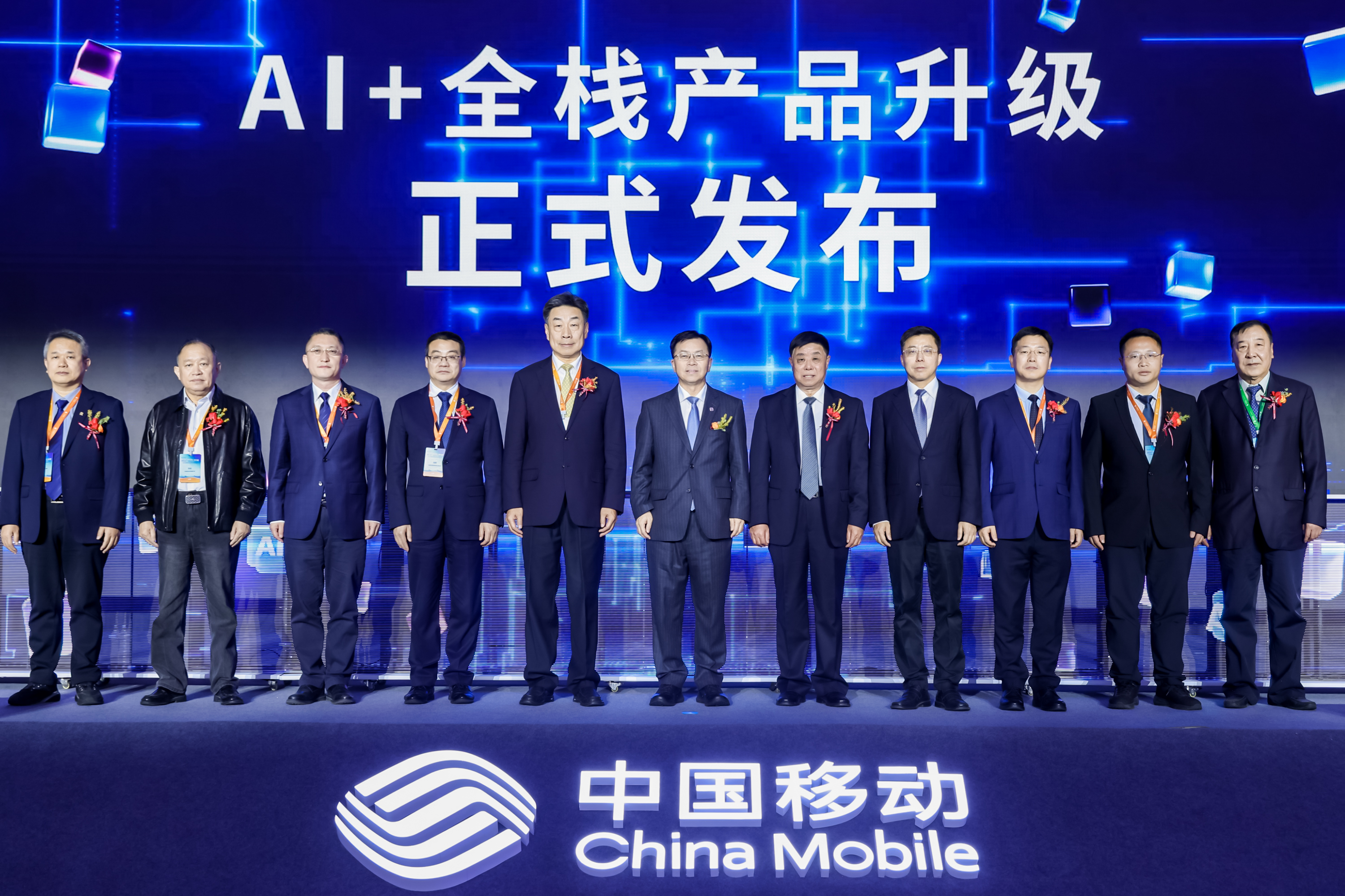 中國移動舉辦2026年中資出海數智賦能合作會議