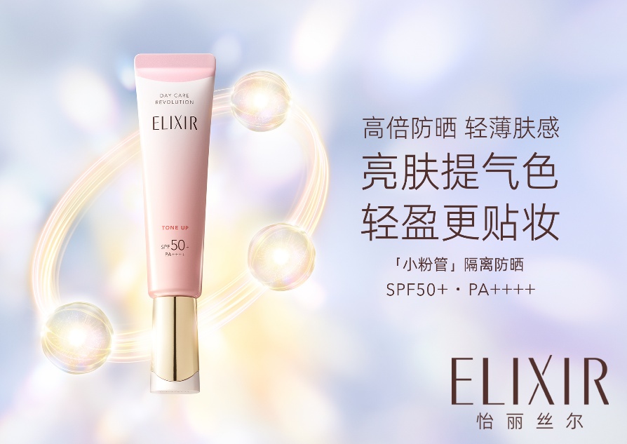 不止抗光老 再生新胶原  怡丽丝尔小金管防晒革新升级，三效合一演绎防晒新理念
