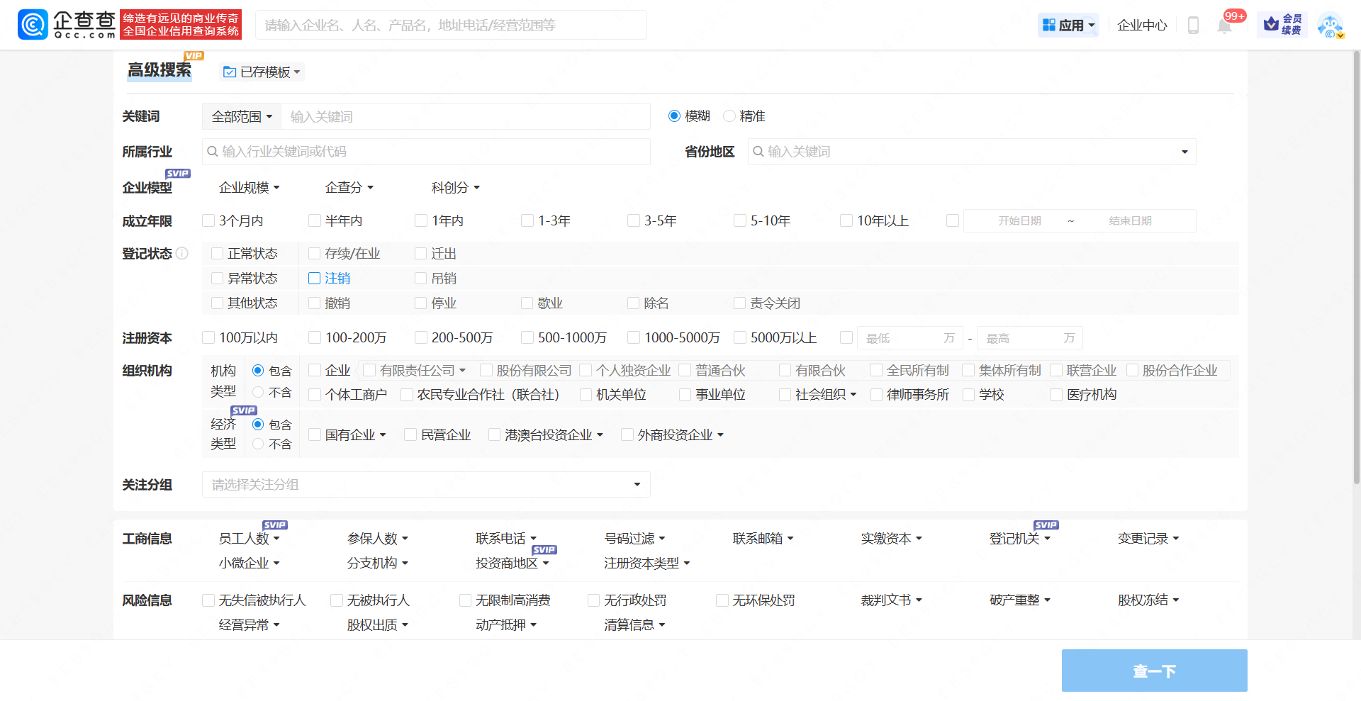 企查查助力中小企业发展：精准匹配商业信息，降低交易成本