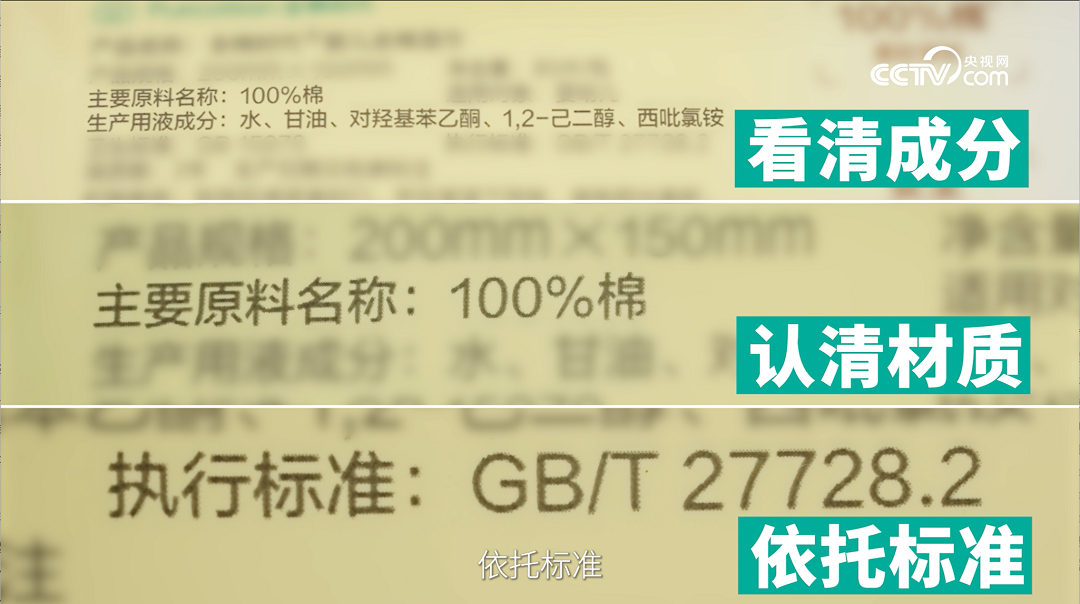 中消会发布婴幼儿湿巾产品分析报告，品质安全值得关注