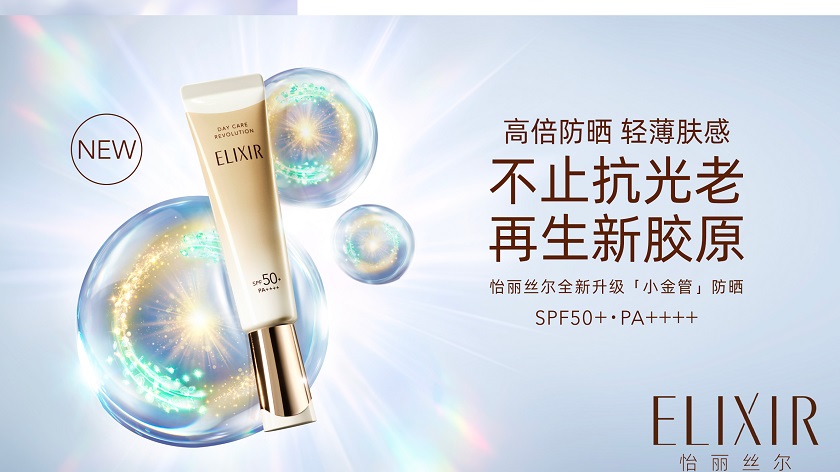 ELIXIR怡丽丝尔官宣鞠婧祎进阶品牌亚洲代言人  「怡」起携手，「祎」路进阶