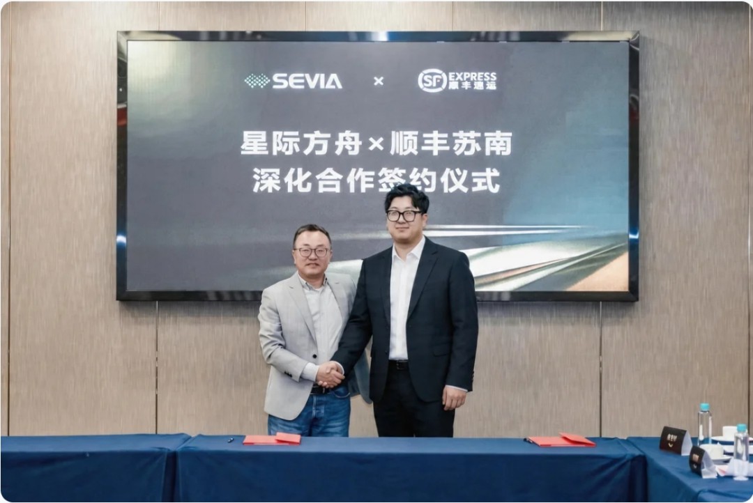 AI机器视觉赋能智慧物流新生态，星际方舟与顺丰深度合作签约