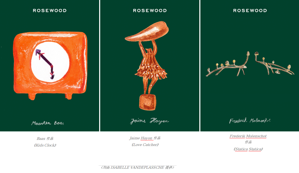 瑰丽品牌首次亮相米兰设计周  以「物件有声」​展览  构筑与意大利设计大师 Andrea Branzi 的隔空对话