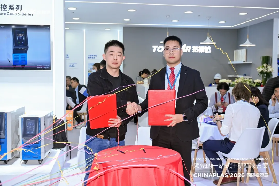 感谢认可，签约不断！拓斯达CHINAPLAS 2026注塑行业AI真落地