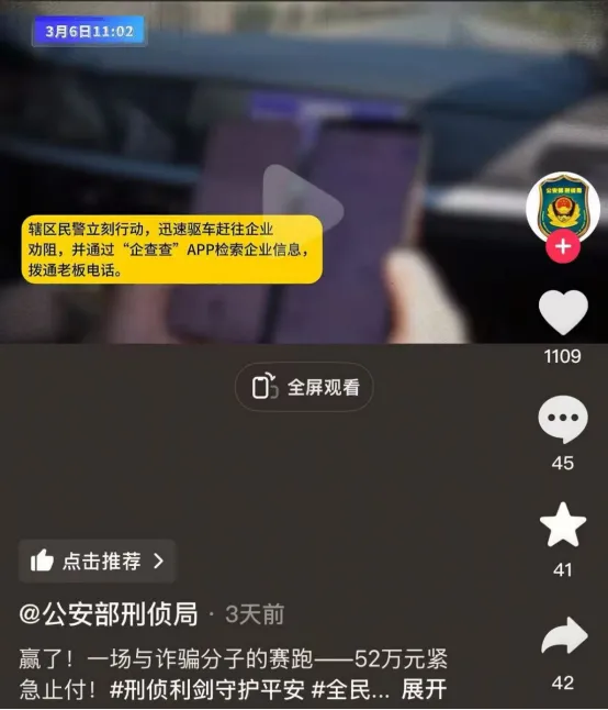 央行宁夏分行给企查查发了封感谢信