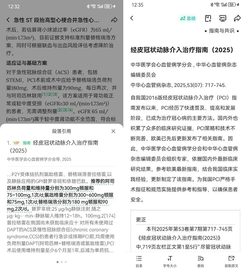 88天登录193次！顶级证据+循证医学，让500万中国医生拥有「神助攻」