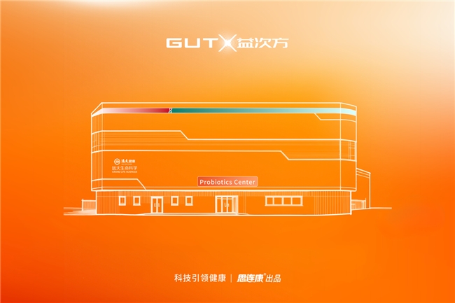 GUTX益次方「雙艙鮮活」設計讓中國智造閃耀世界舞台