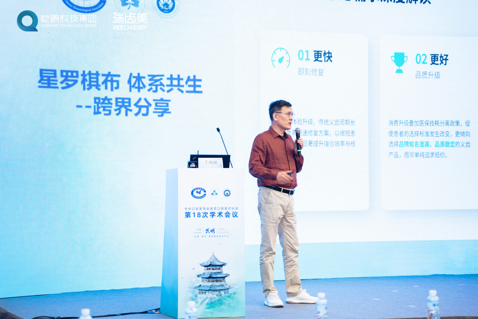 屏幕上的男人

AI 生成的内容可能不正确。