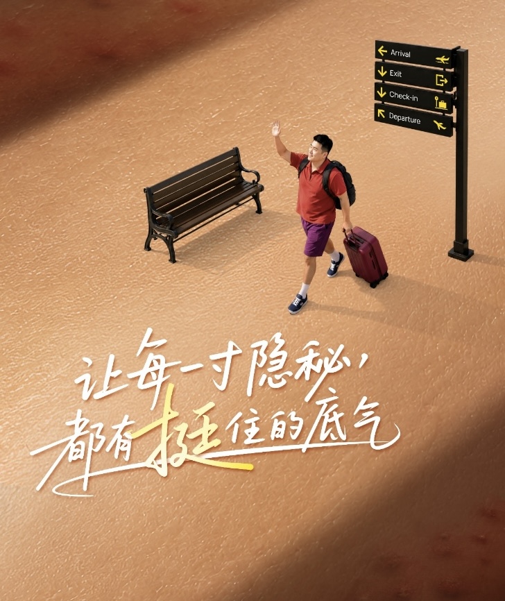 全国护肤日 | 精准识别“隐秘痘痘”，重视化脓性汗腺炎早诊早治