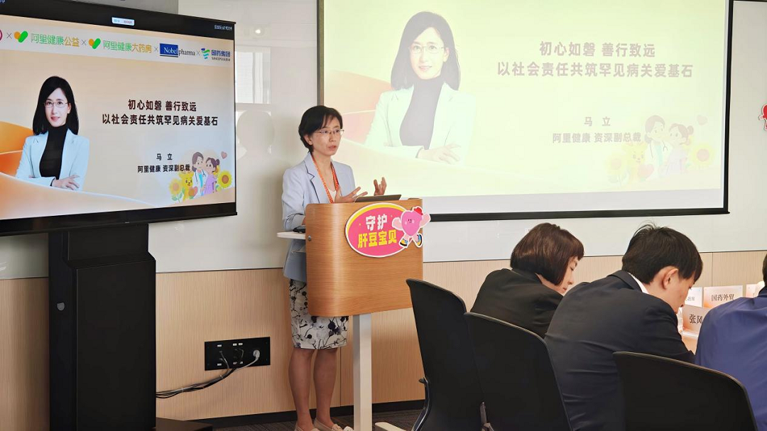 阿里健康联合多方启动“守护肝豆宝贝”行动，构建早筛、诊疗、用药全周期体系
