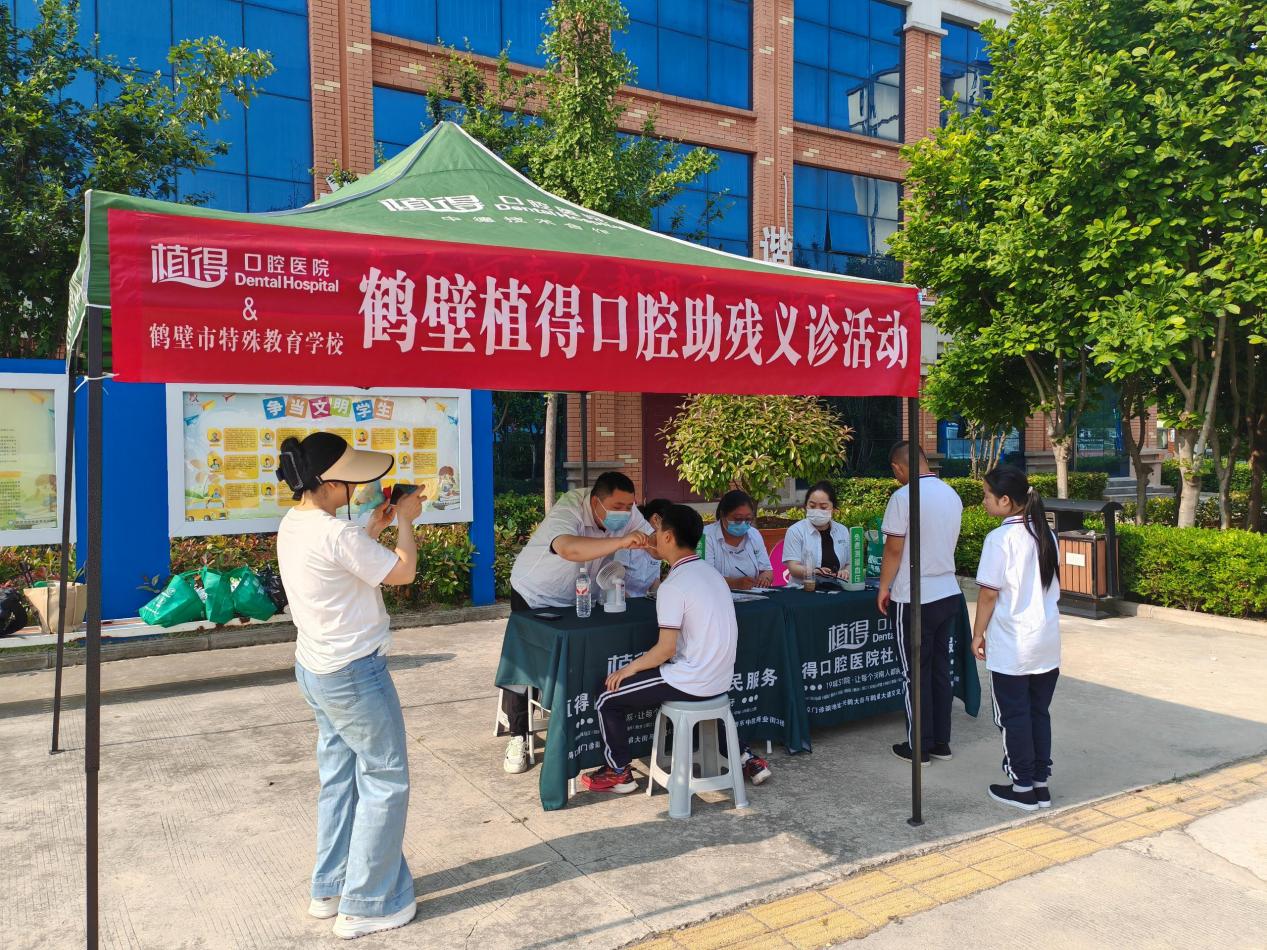 爱心传暖，齿护童齿丨植得口腔鹤壁院区公益活动走进特殊教育学校，以专业守护儿童笑颜