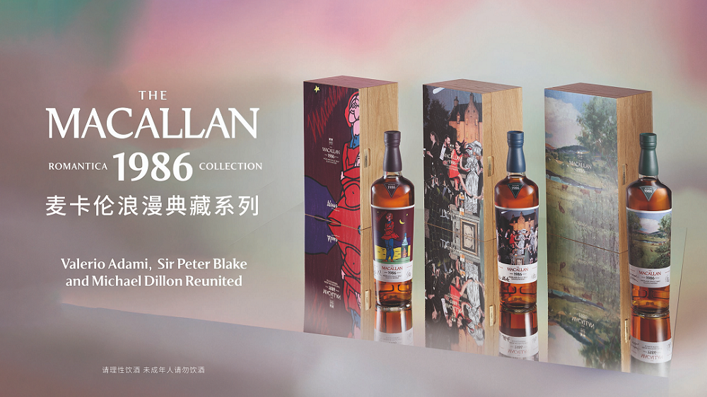 麦卡伦倾情呈现浪漫典藏系列威士忌  ——纪念麦卡伦珍稀年份1926一百周年
