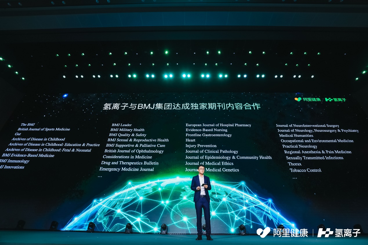 医学AI不能只会“答题”！阿里健康氢离子想把“靠谱”做到极致
