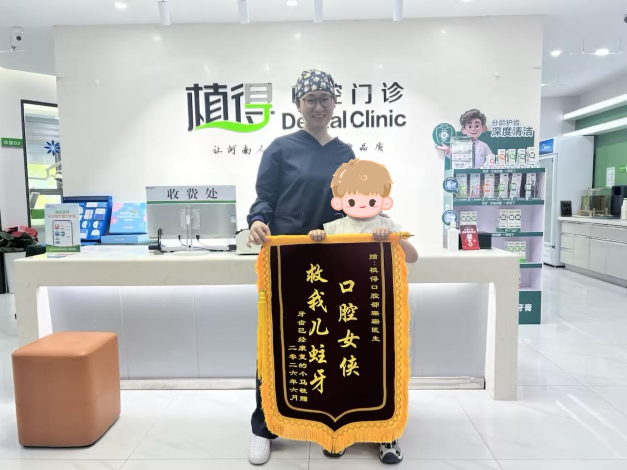 凭实力获赞“口腔女侠”！植得口腔邵珊珊医生以精湛医术守护孩童口腔健康