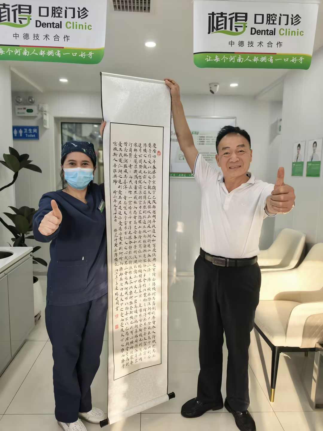 墨宝致谢，医患同行｜植得口腔汝南院区刘娜医生以精湛医术守护患者口腔健康